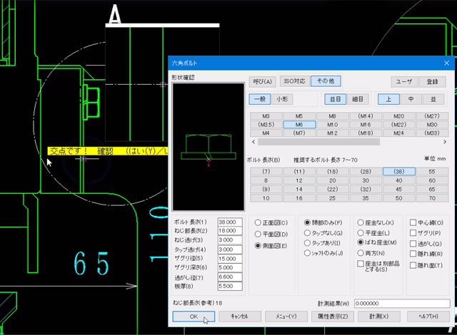 機械図面の専用コマンド