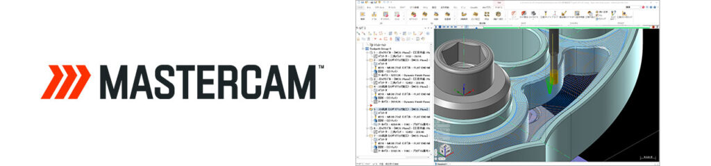 Mastercam正規認定販売店