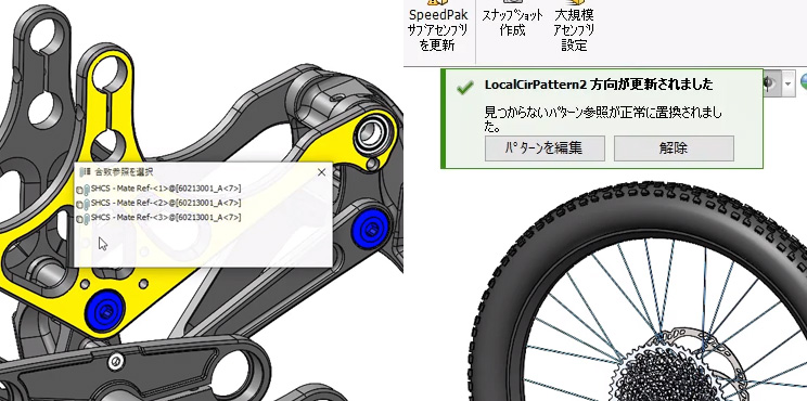 大規模アセンブリが改善されたSOLIDWORKS 2024