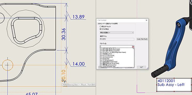 図面を仕上げる機能が強化されたSOLIDWORKS 2024