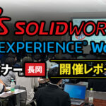 SOLIDWORKS 2024 セミナー