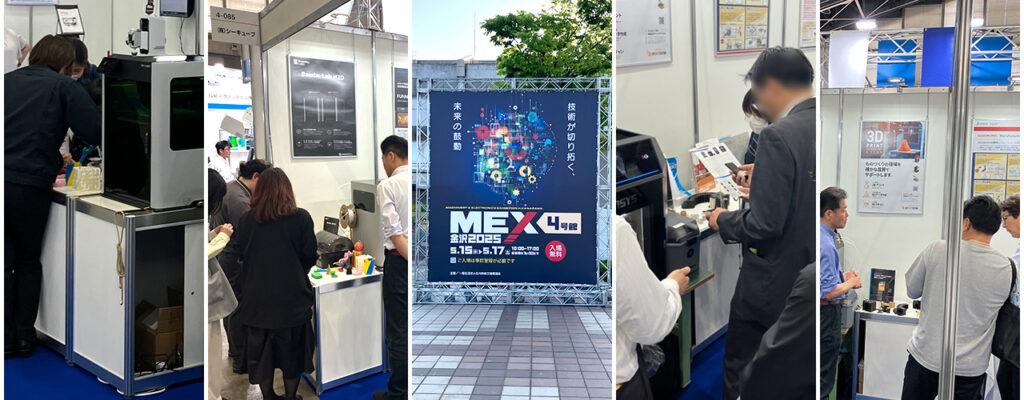 MEX金沢2025当社ブース