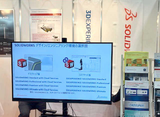 solidworks 2025