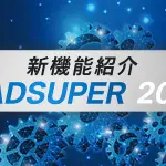 CADSUPER2026