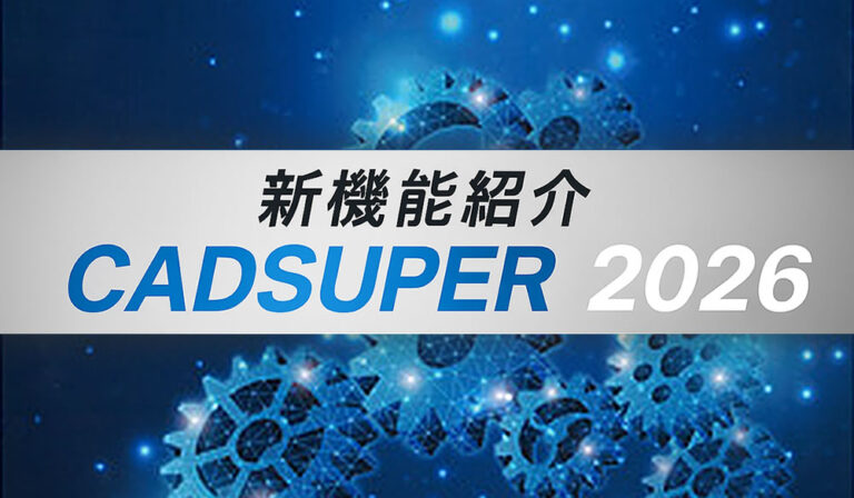 CADSUPER2026