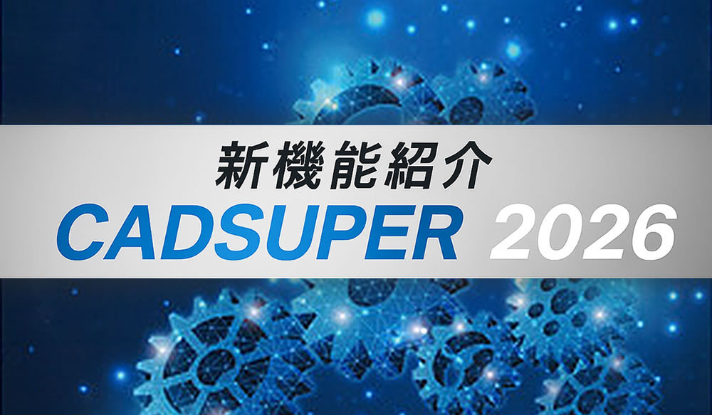 CADSUPER2026