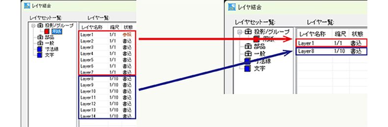 CADSUPER 2026 レイヤ結合コマンド