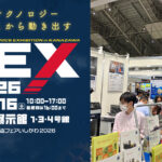 MEX金沢2026