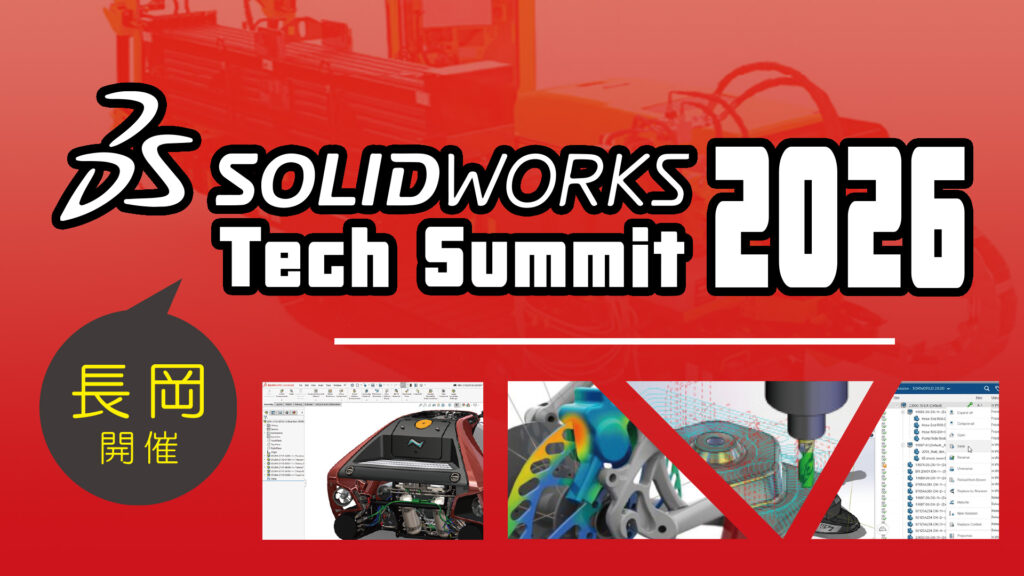 SOLIDWORKS Tech Summit 2026
