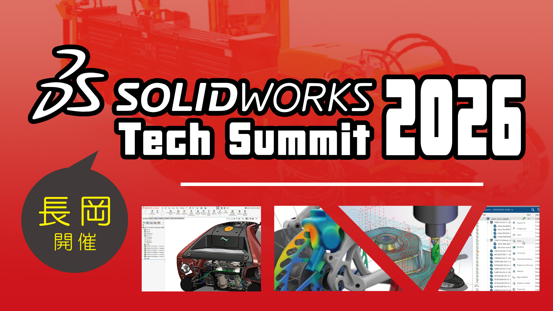 SOLIDWORKS Tech Summit 2026